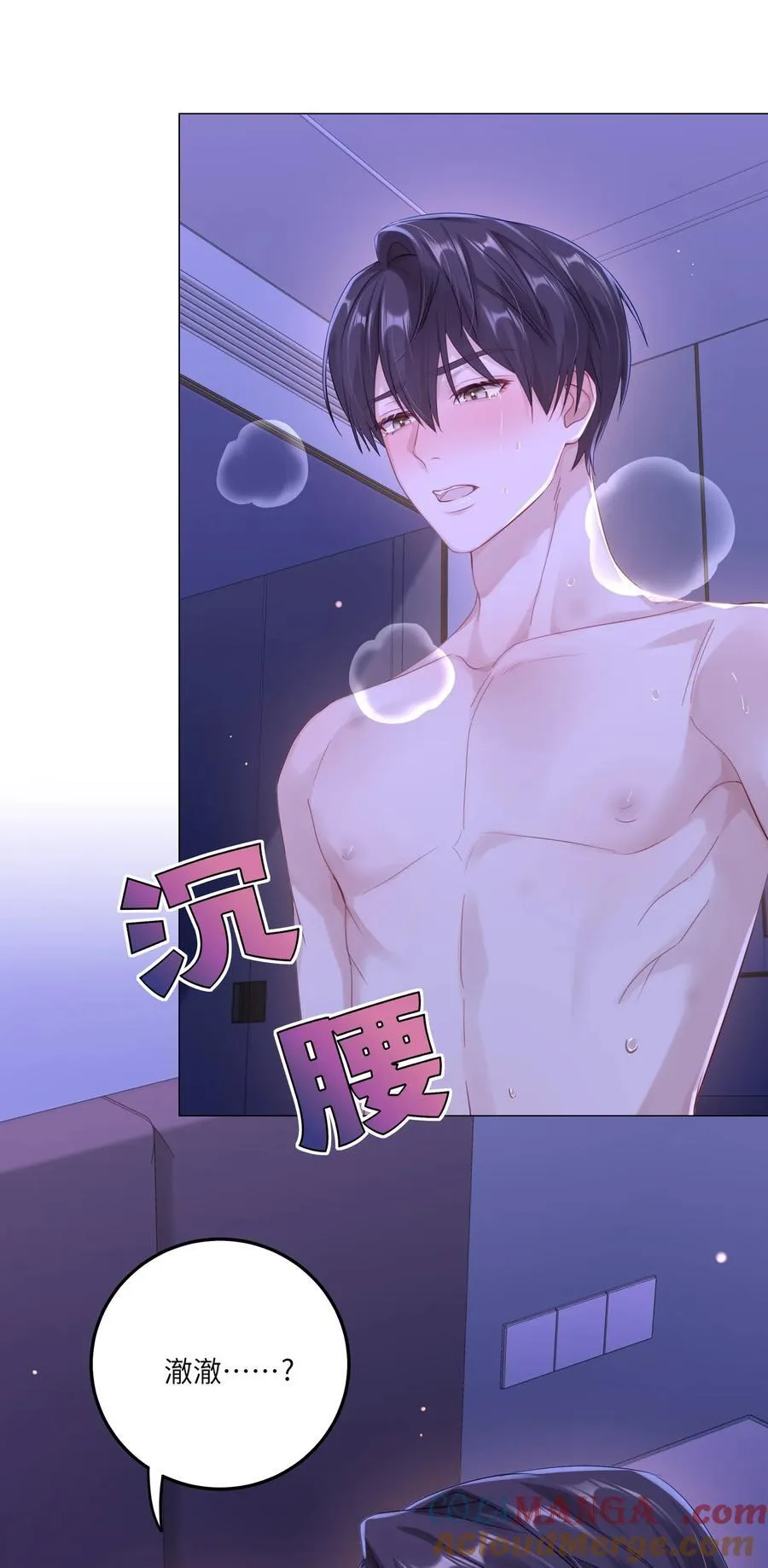 086 我们慢慢来 第13页