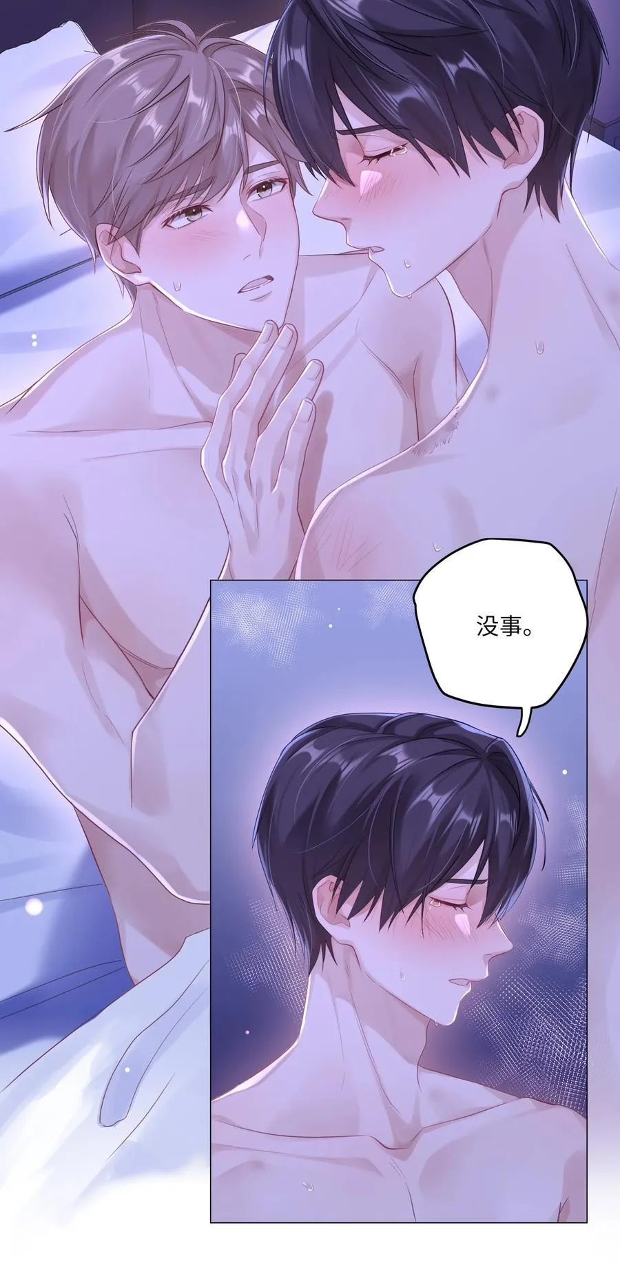 086 我们慢慢来 第14页