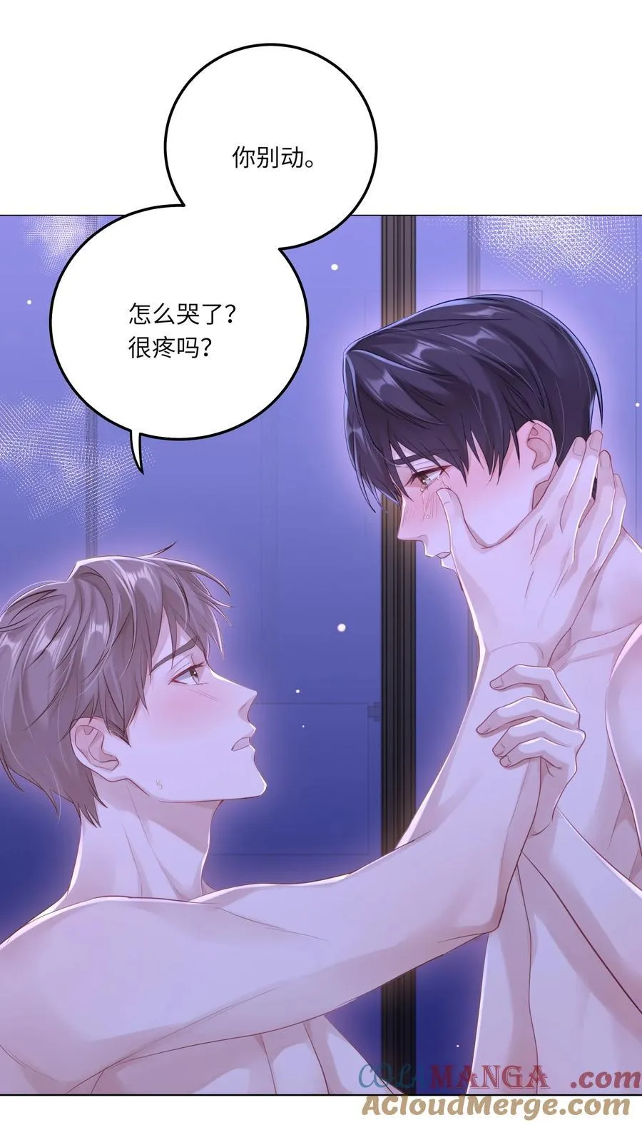 086 我们慢慢来 第15页
