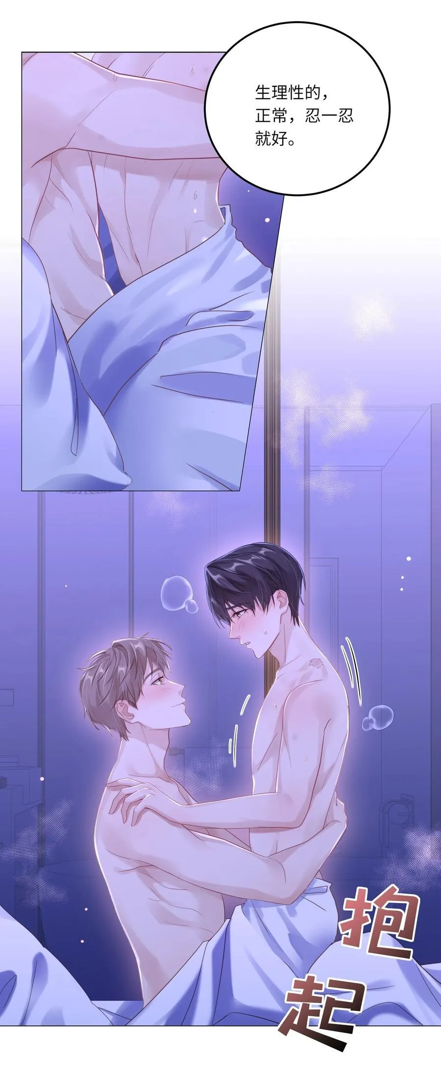 086 我们慢慢来 第16页