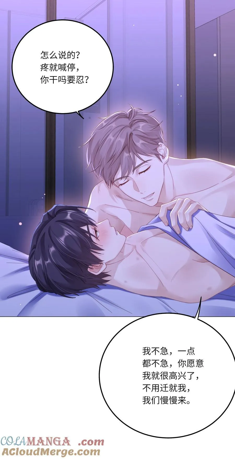 086 我们慢慢来 第17页