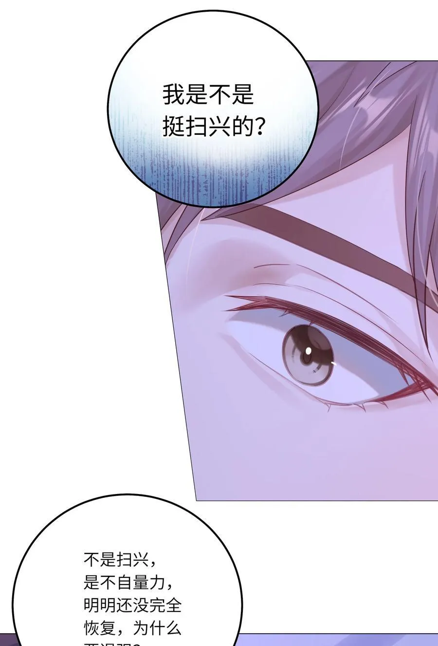 086 我们慢慢来 第20页