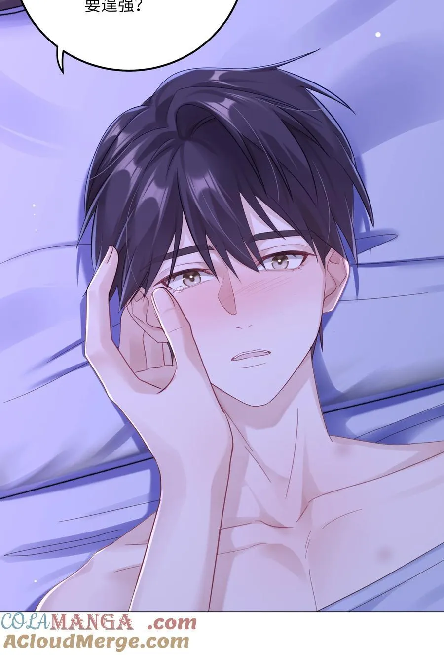 086 我们慢慢来 第21页