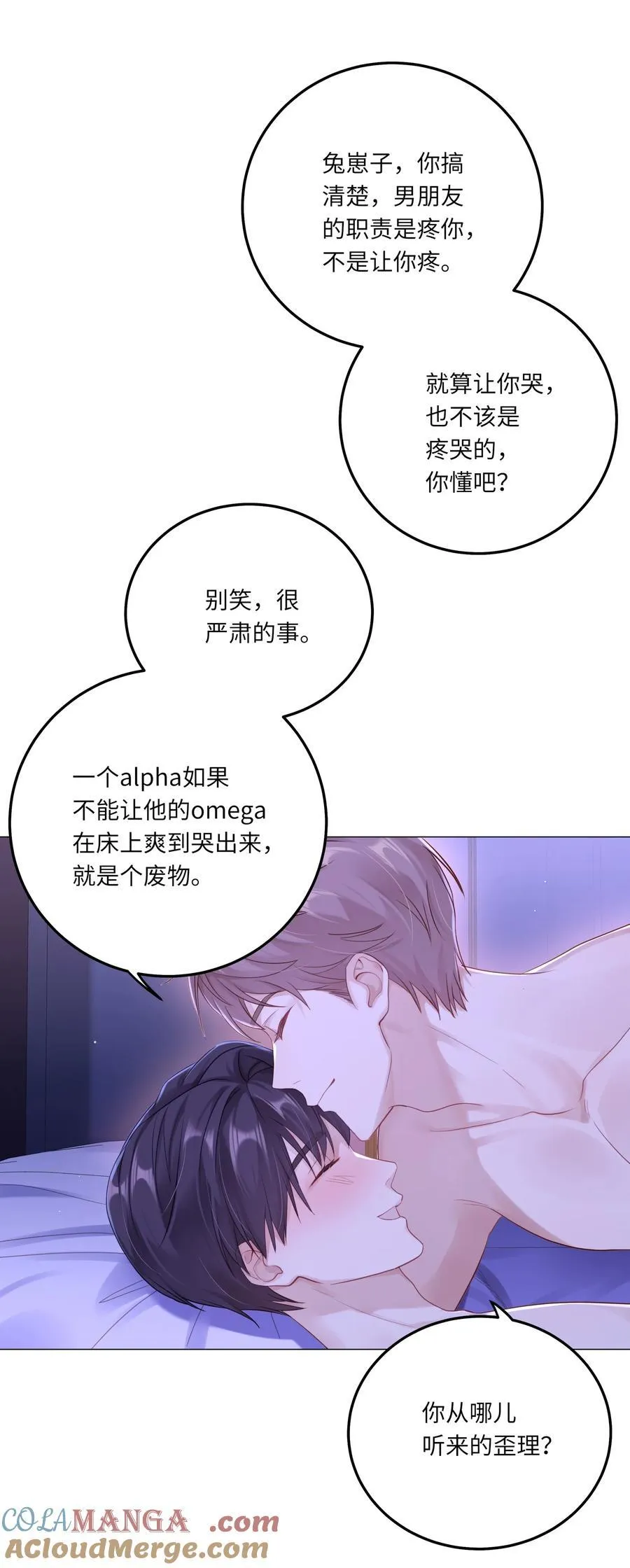 086 我们慢慢来 第23页