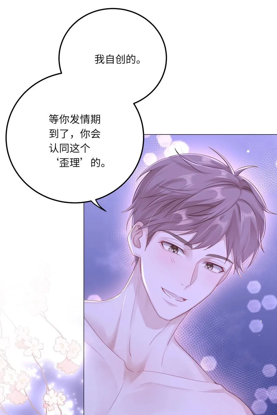 086 我们慢慢来 第24页