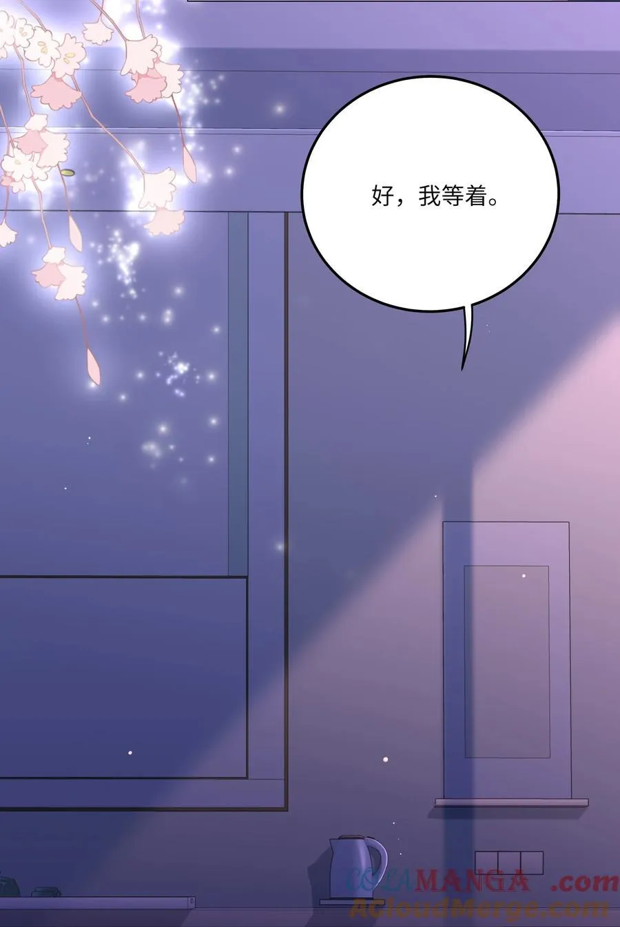 086 我们慢慢来 第25页