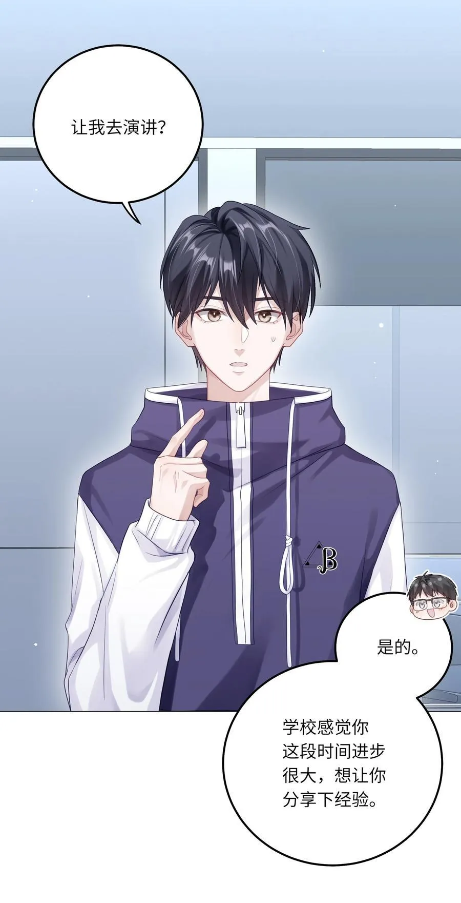 086 我们慢慢来 第28页