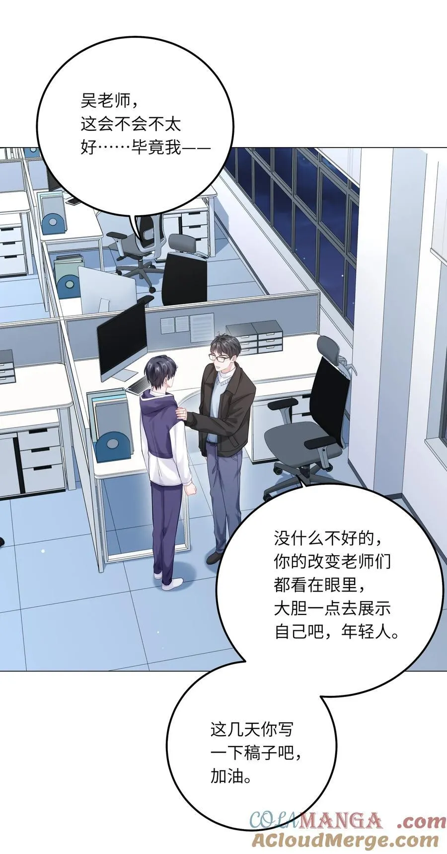 086 我们慢慢来 第29页