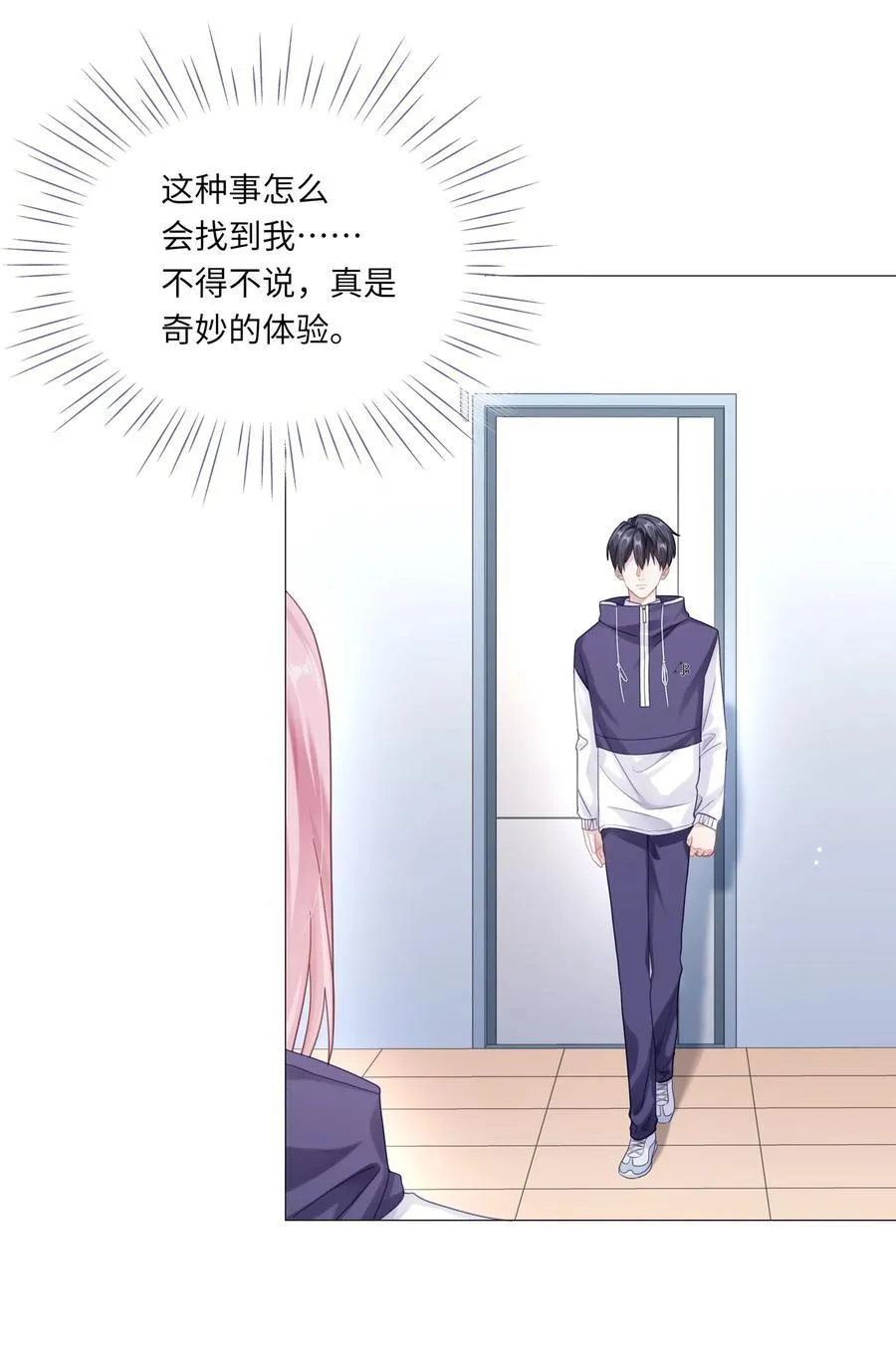 086 我们慢慢来 第30页