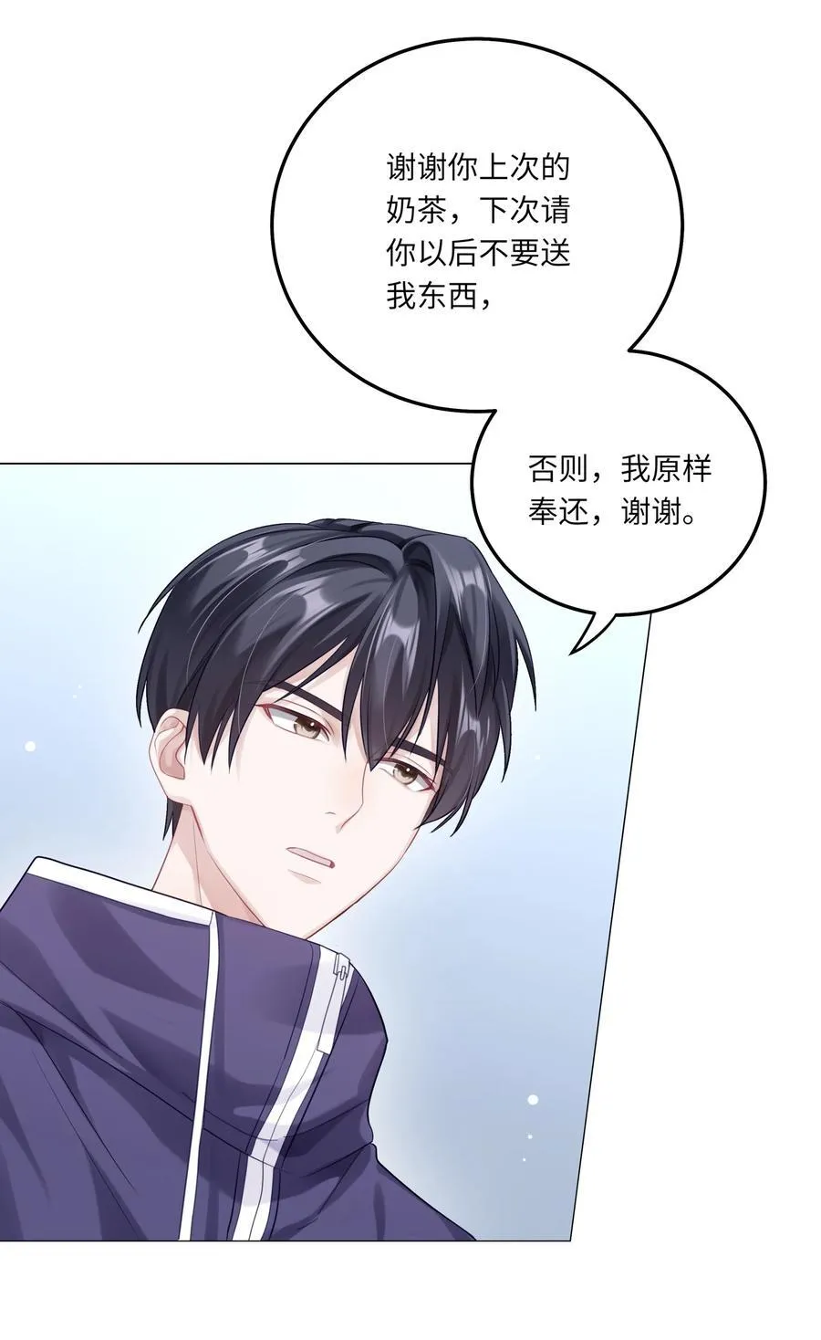 086 我们慢慢来 第32页