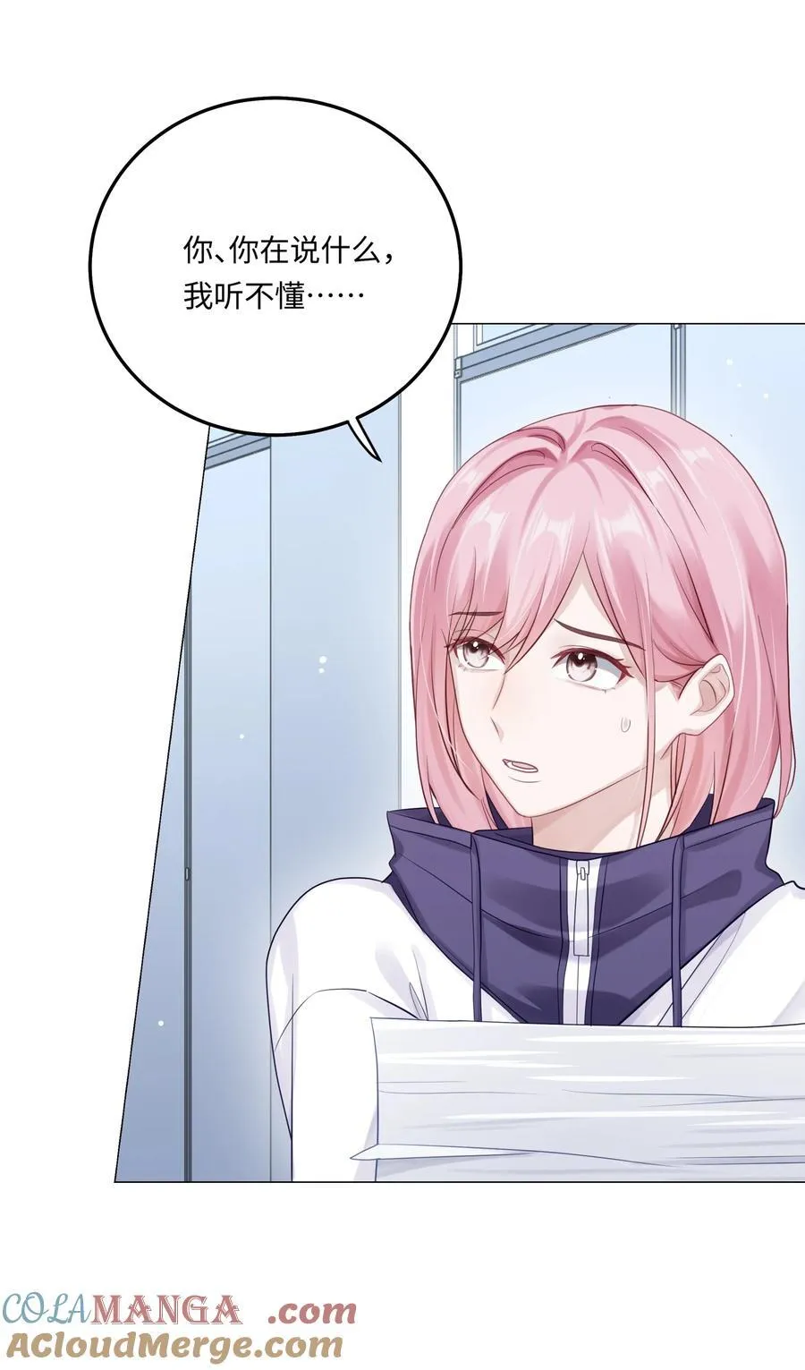 086 我们慢慢来 第33页