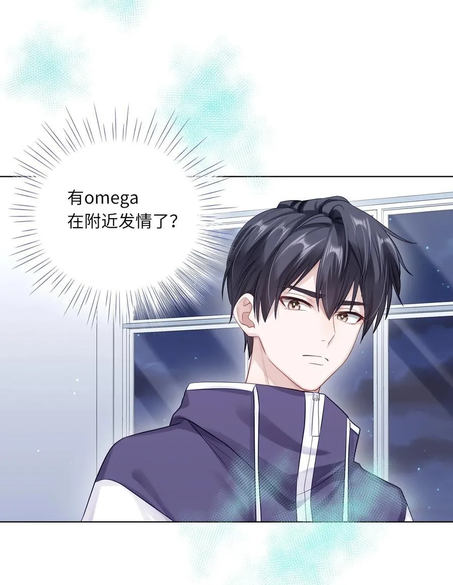 086 我们慢慢来 第38页