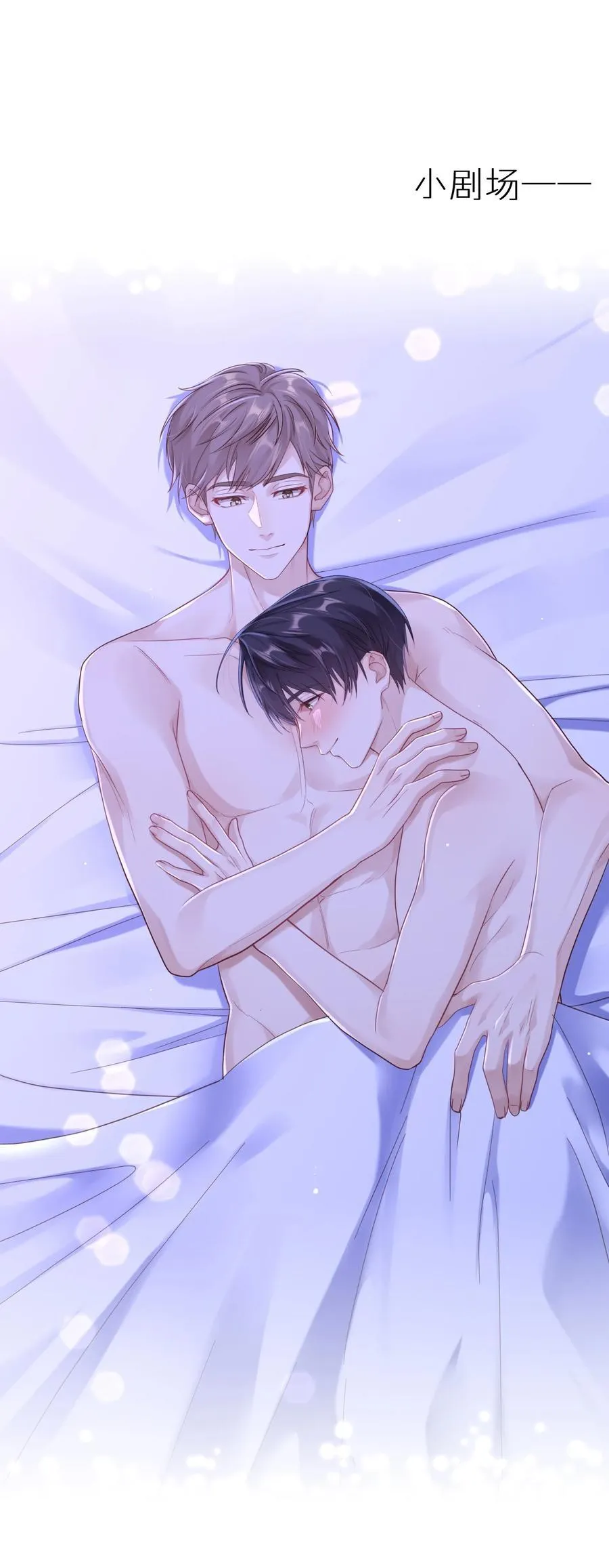 086 我们慢慢来 第40页
