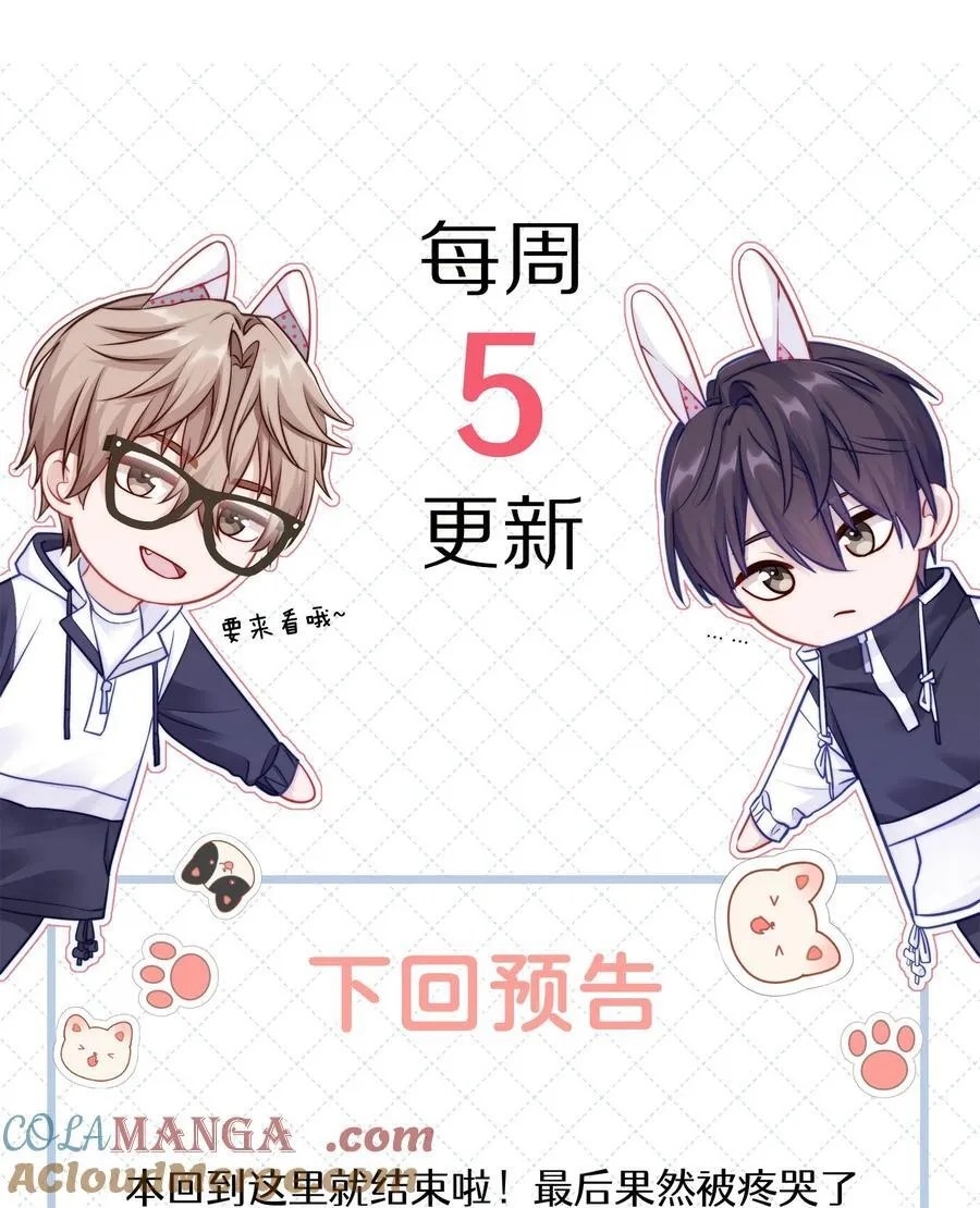 086 我们慢慢来 第41页