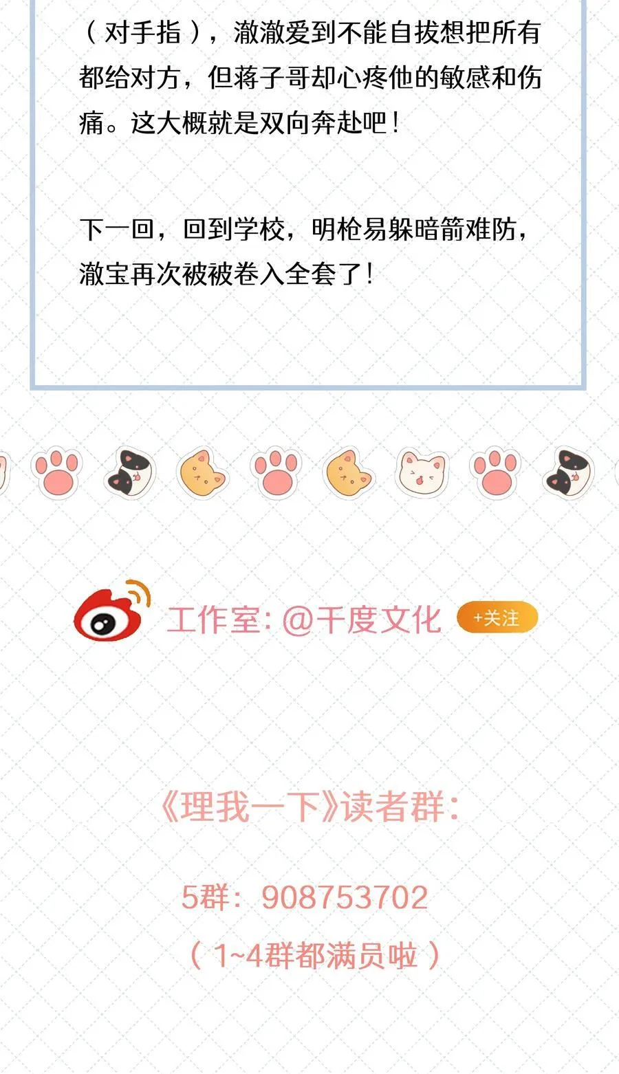 086 我们慢慢来 第42页