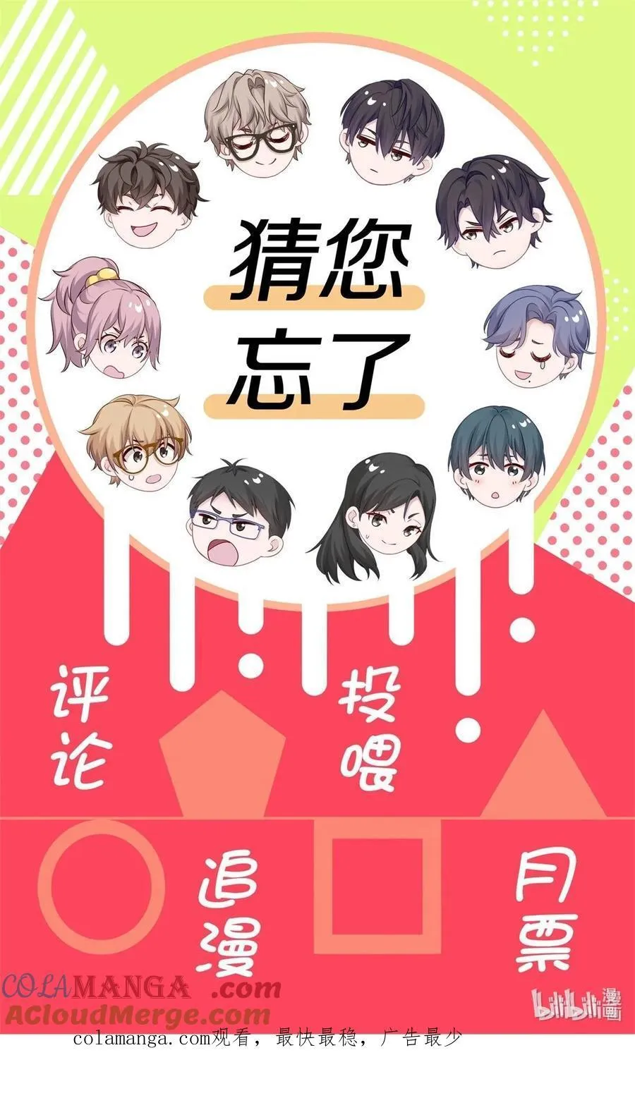 086 我们慢慢来 第43页