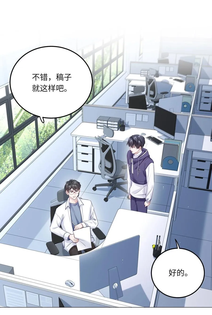 088 他们分手了？ 第3页