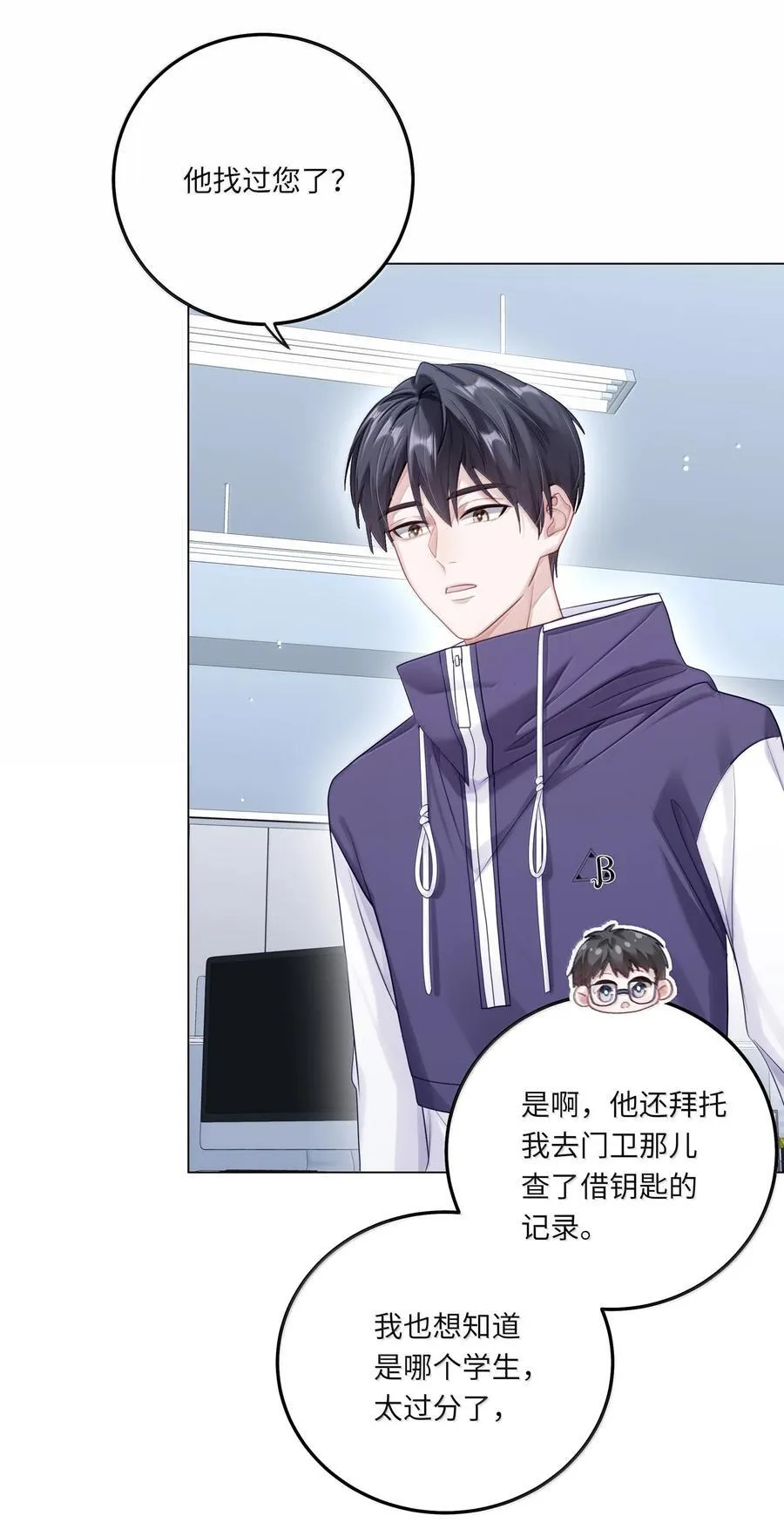 088 他们分手了？ 第5页