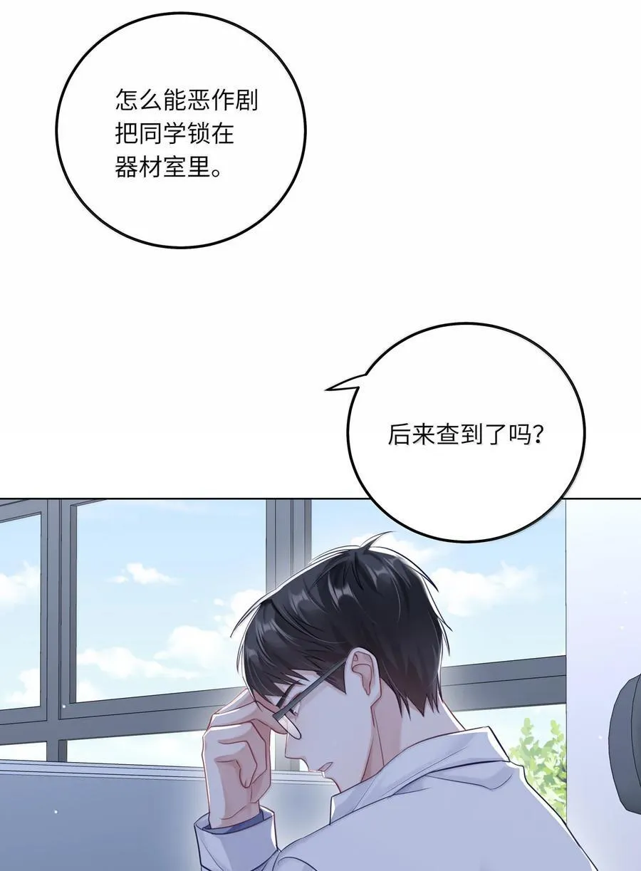 088 他们分手了？ 第6页