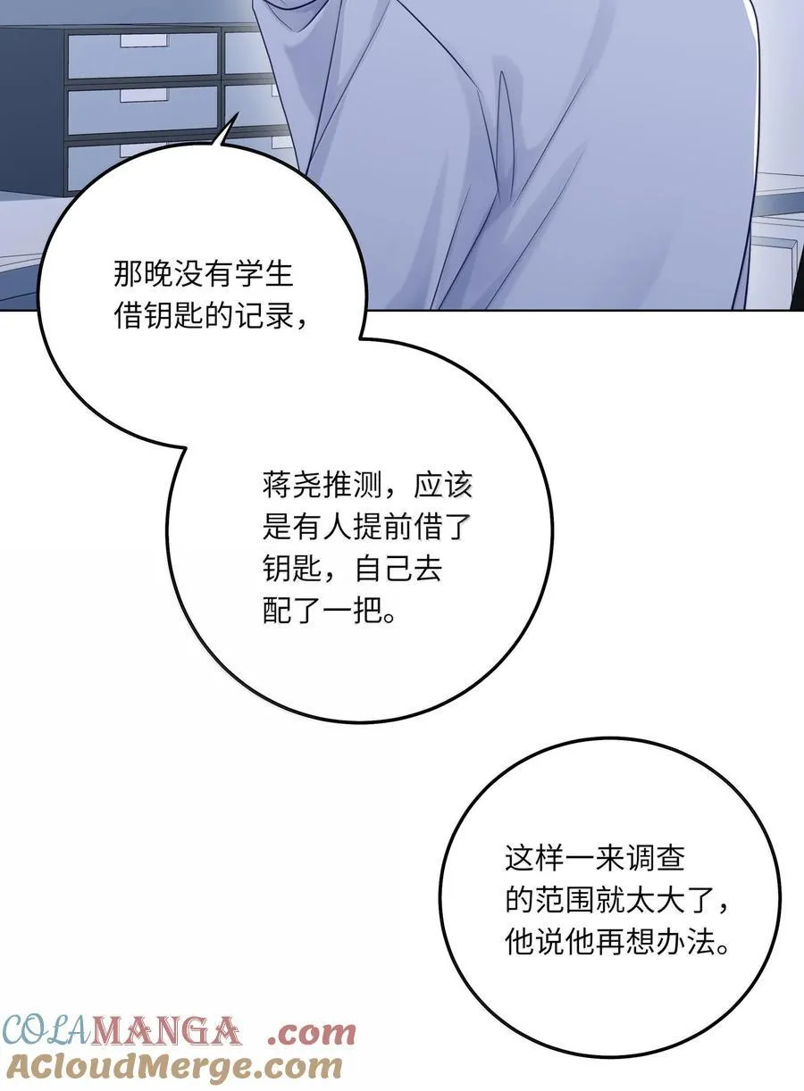 088 他们分手了？ 第7页