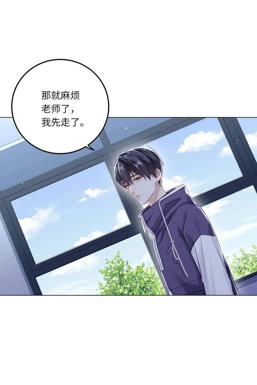 088 他们分手了？ 第8页