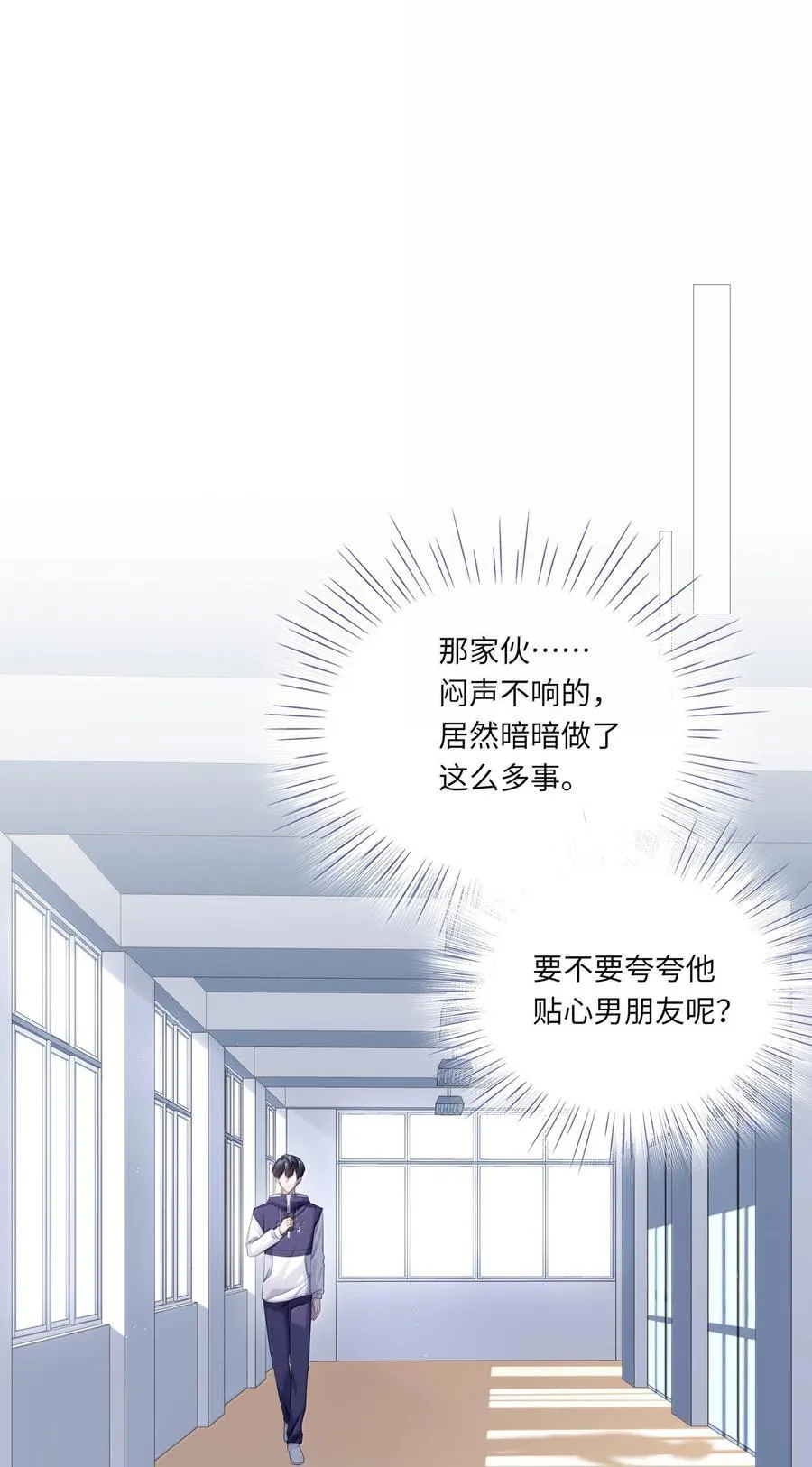088 他们分手了？ 第9页