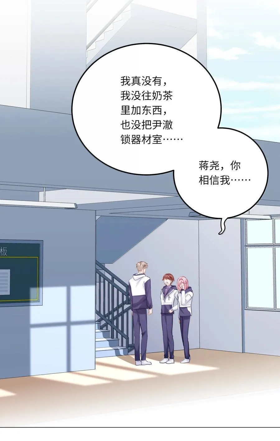 088 他们分手了？ 第11页