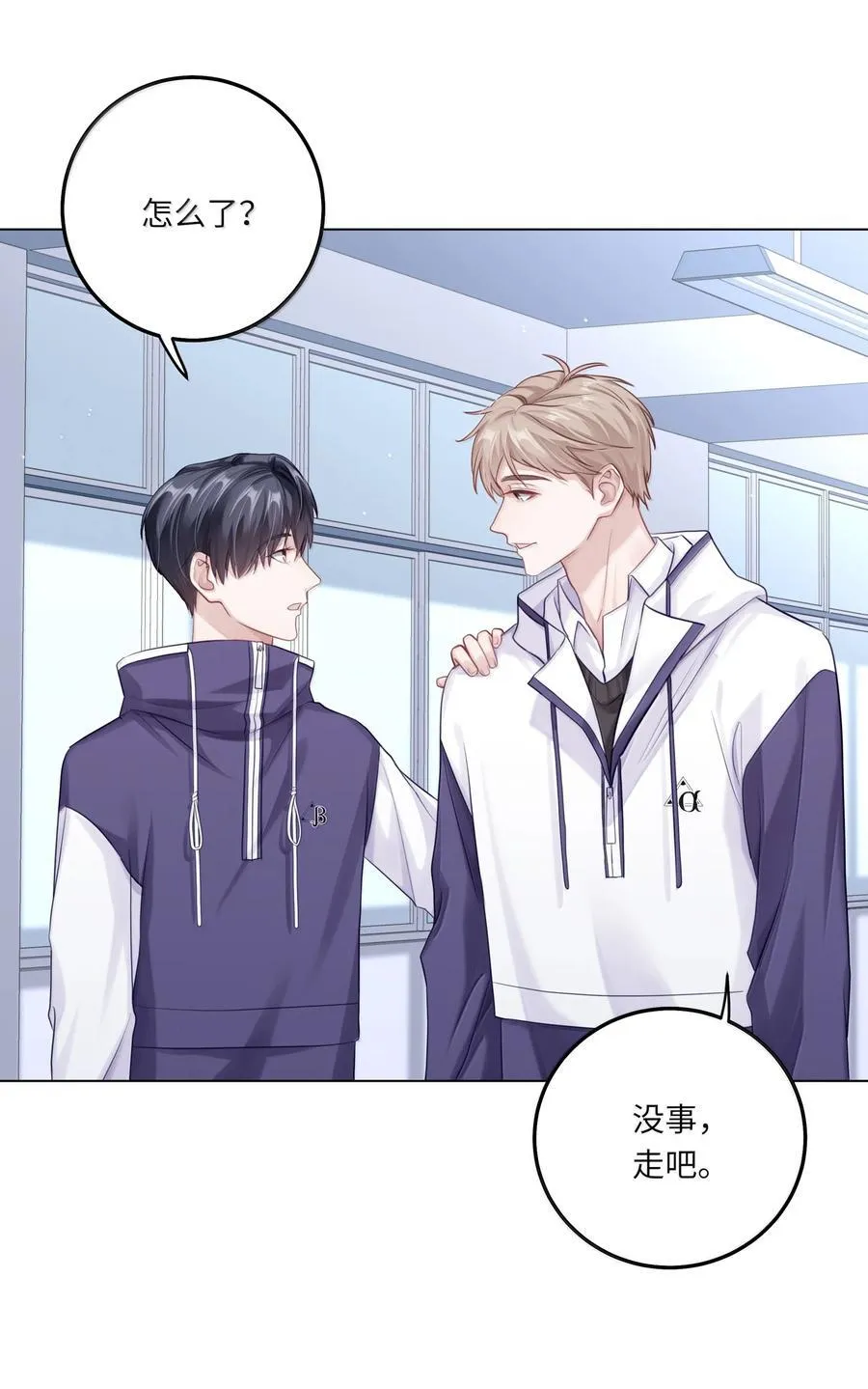 088 他们分手了？ 第12页