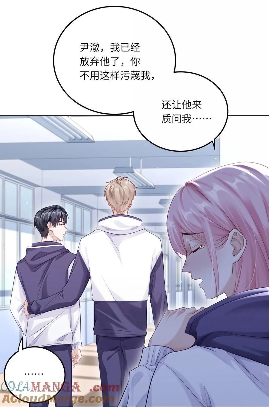 088 他们分手了？ 第13页