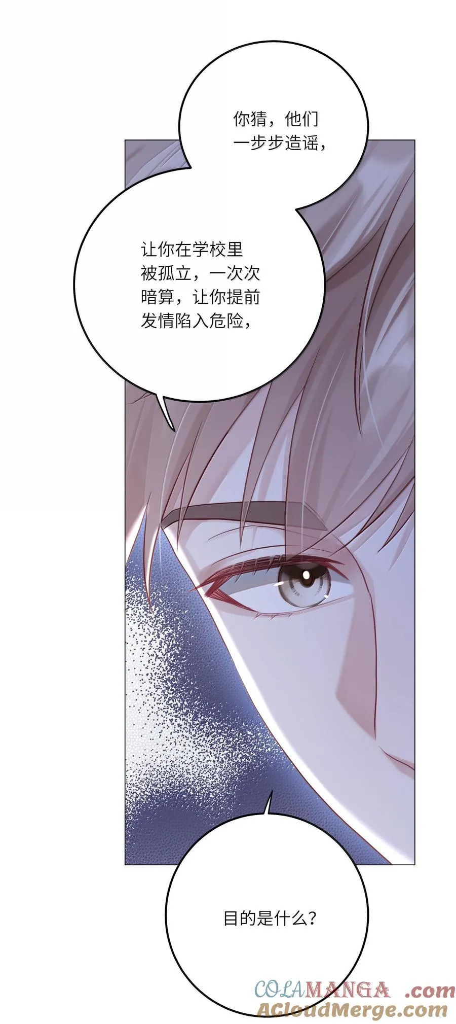 088 他们分手了？ 第22页