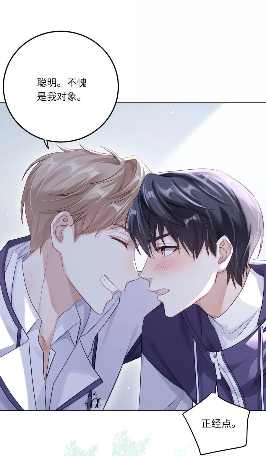 088 他们分手了？ 第24页