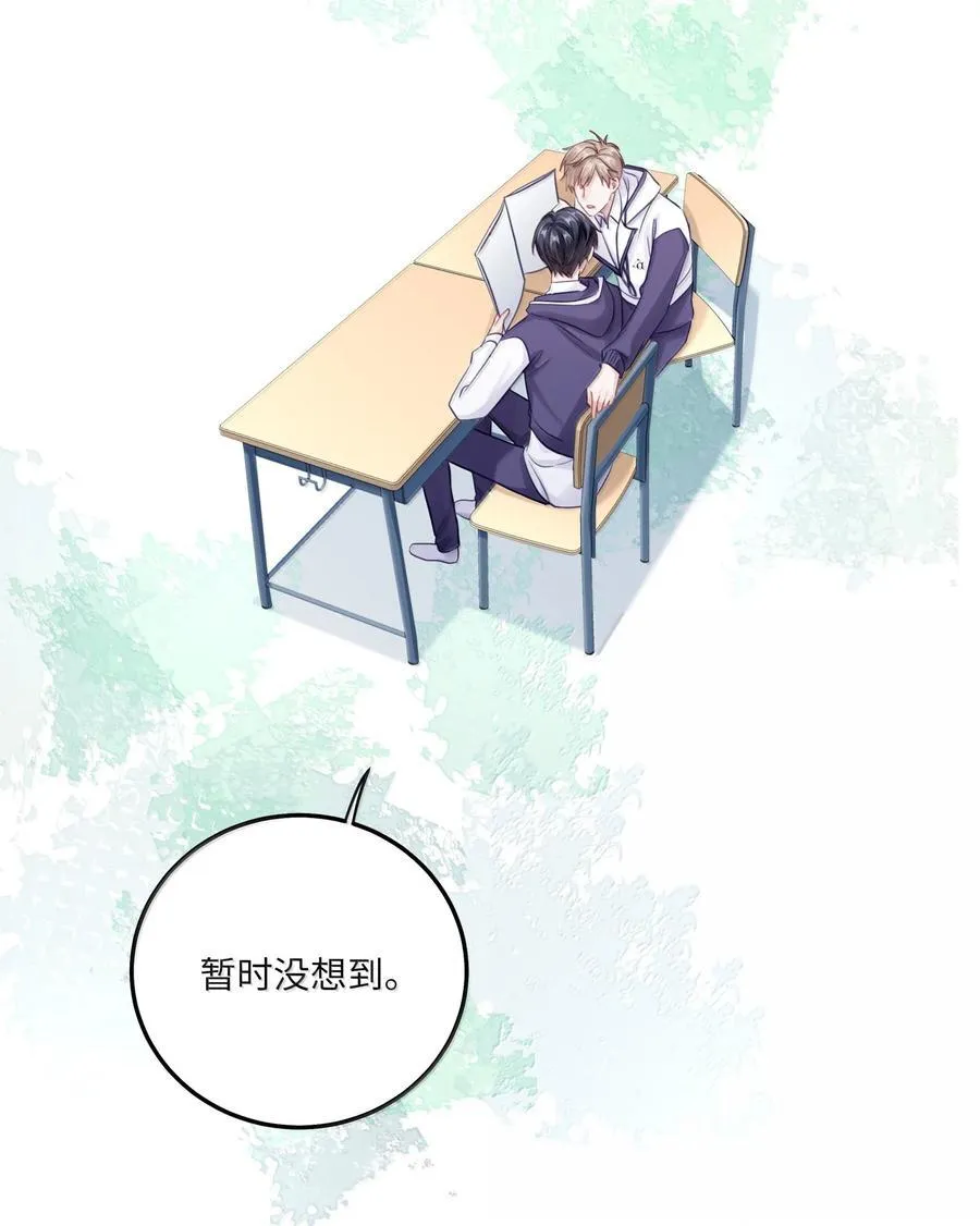 088 他们分手了？ 第26页