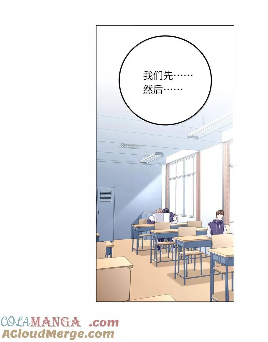 088 他们分手了？ 第28页