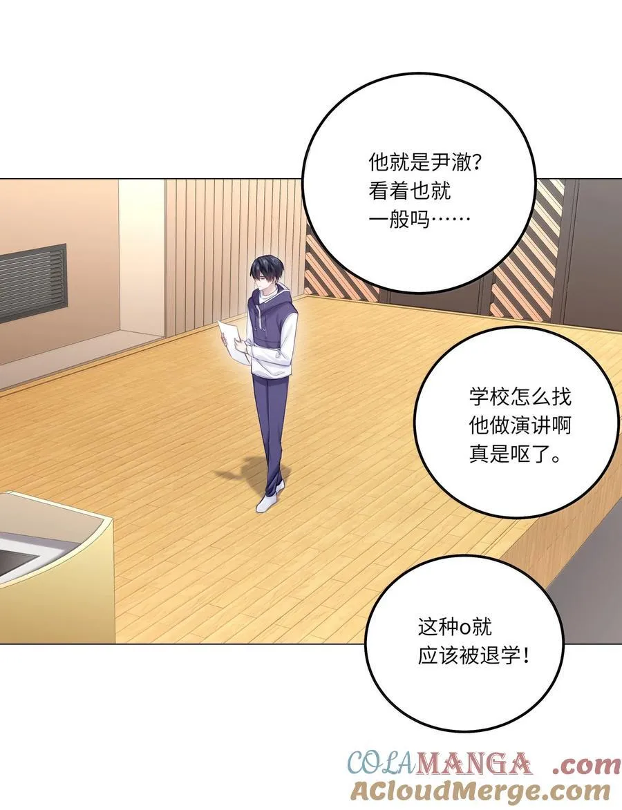 088 他们分手了？ 第37页