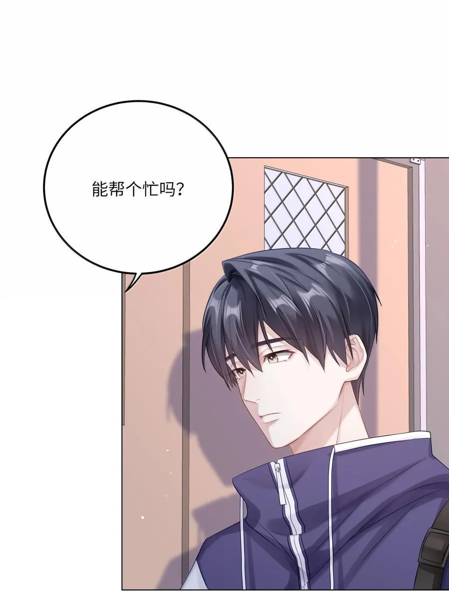 088 他们分手了？ 第39页