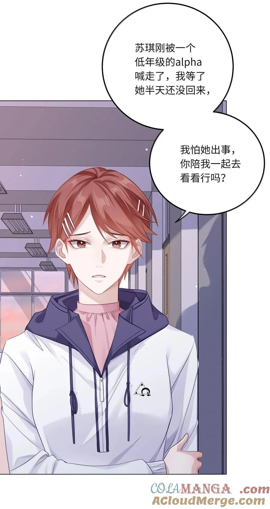 088 他们分手了？ 第40页