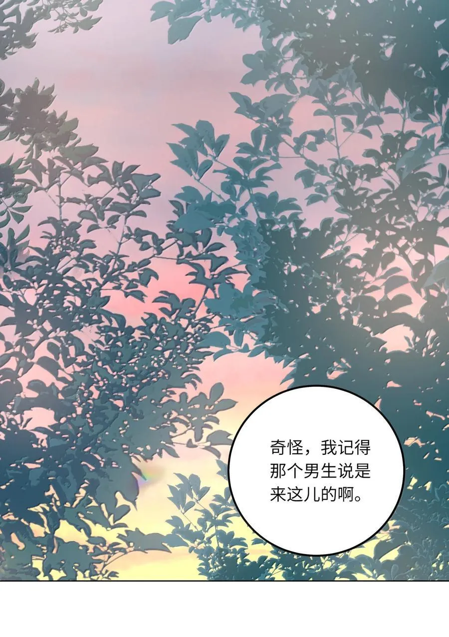 088 他们分手了？ 第42页