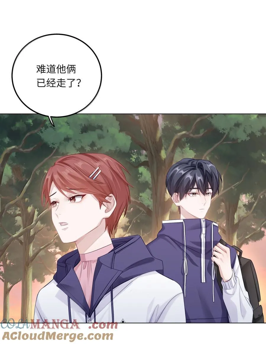 088 他们分手了？ 第43页