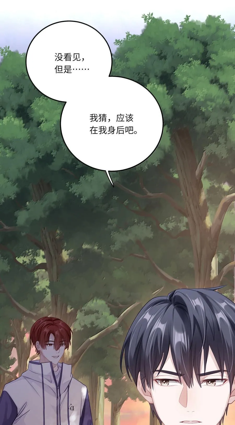 088 他们分手了？ 第45页