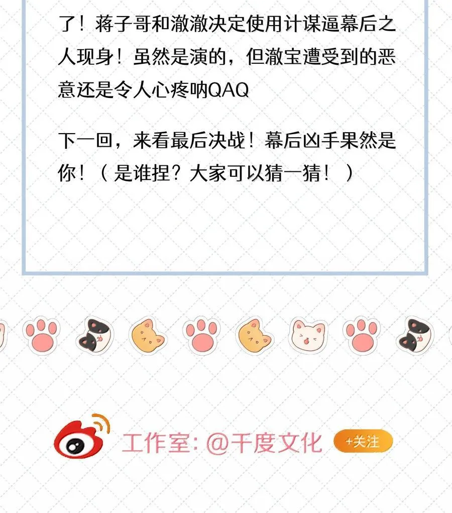 088 他们分手了？ 第50页