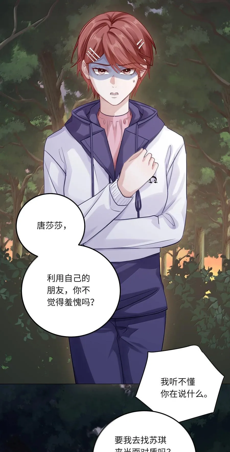 089 要让你失望了 第6页