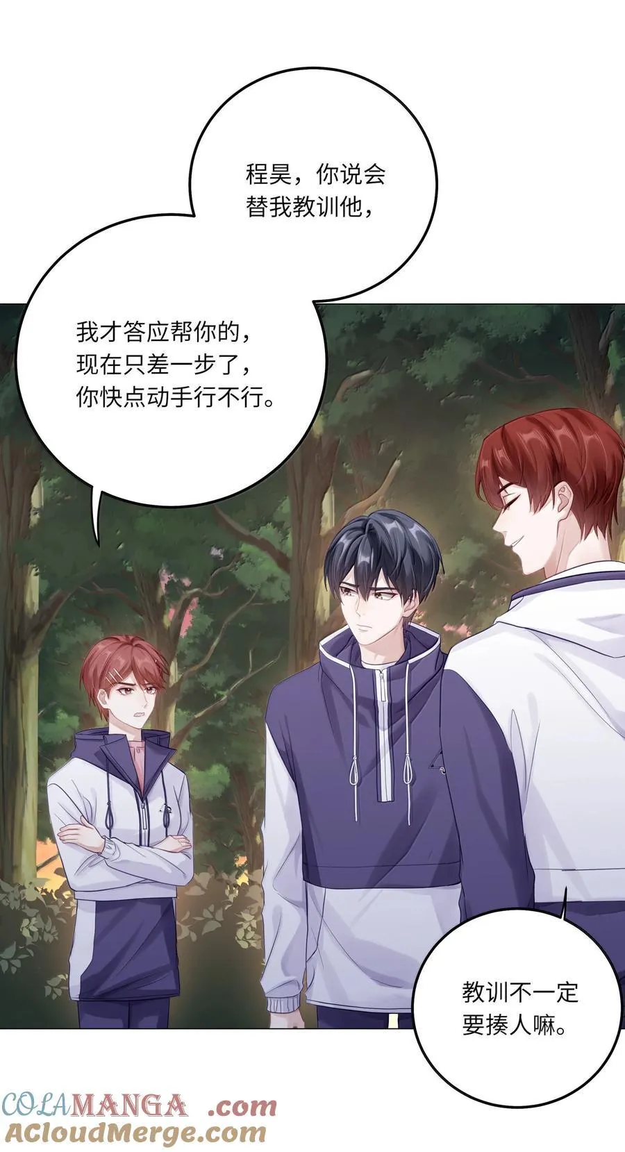 089 要让你失望了 第13页