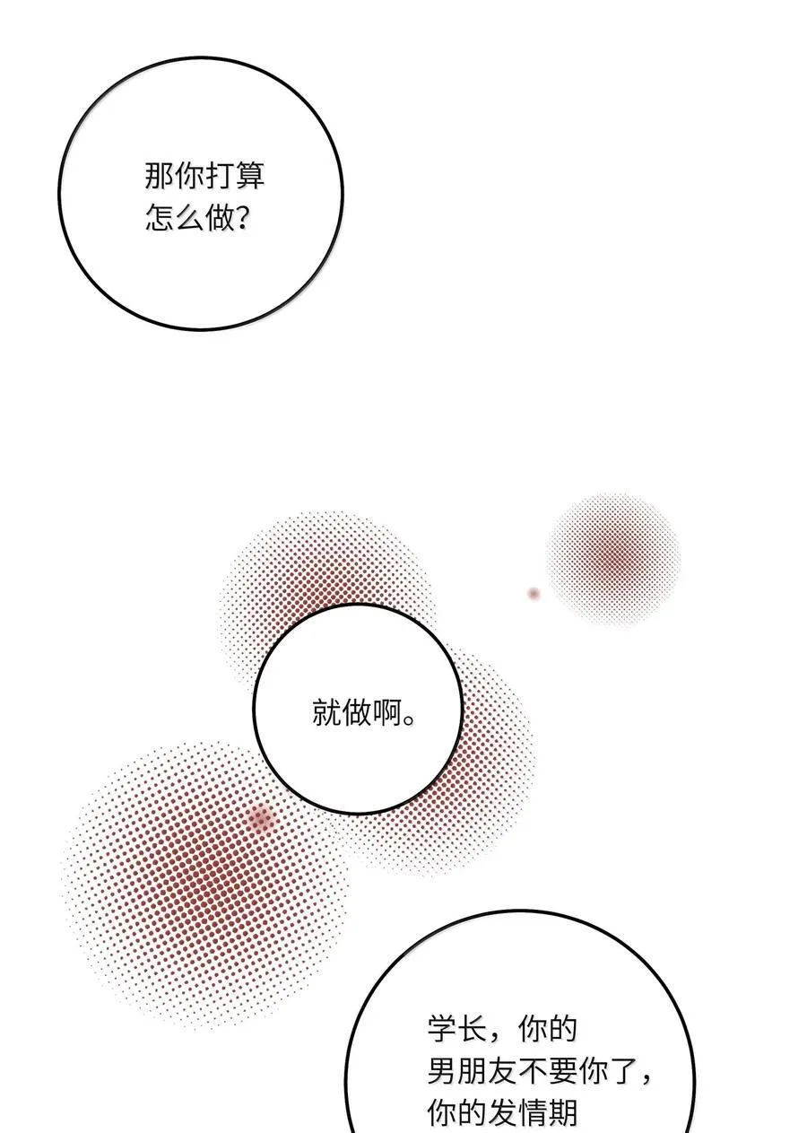 089 要让你失望了 第14页
