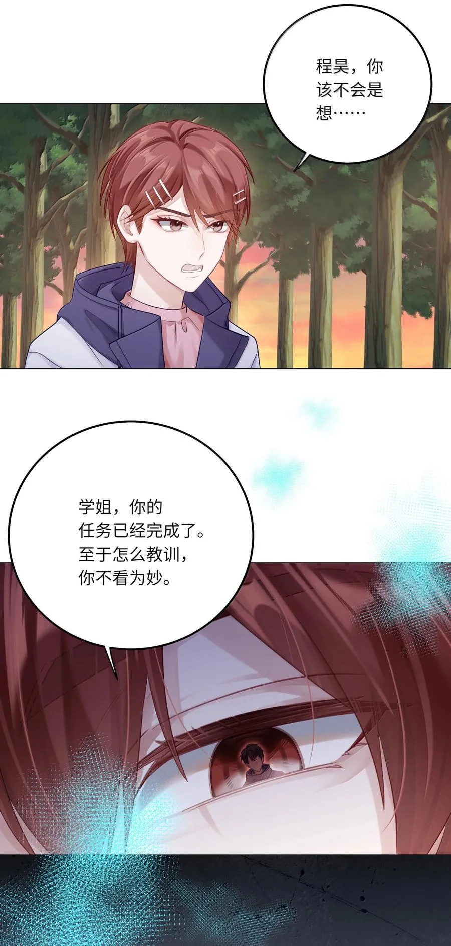 089 要让你失望了 第16页