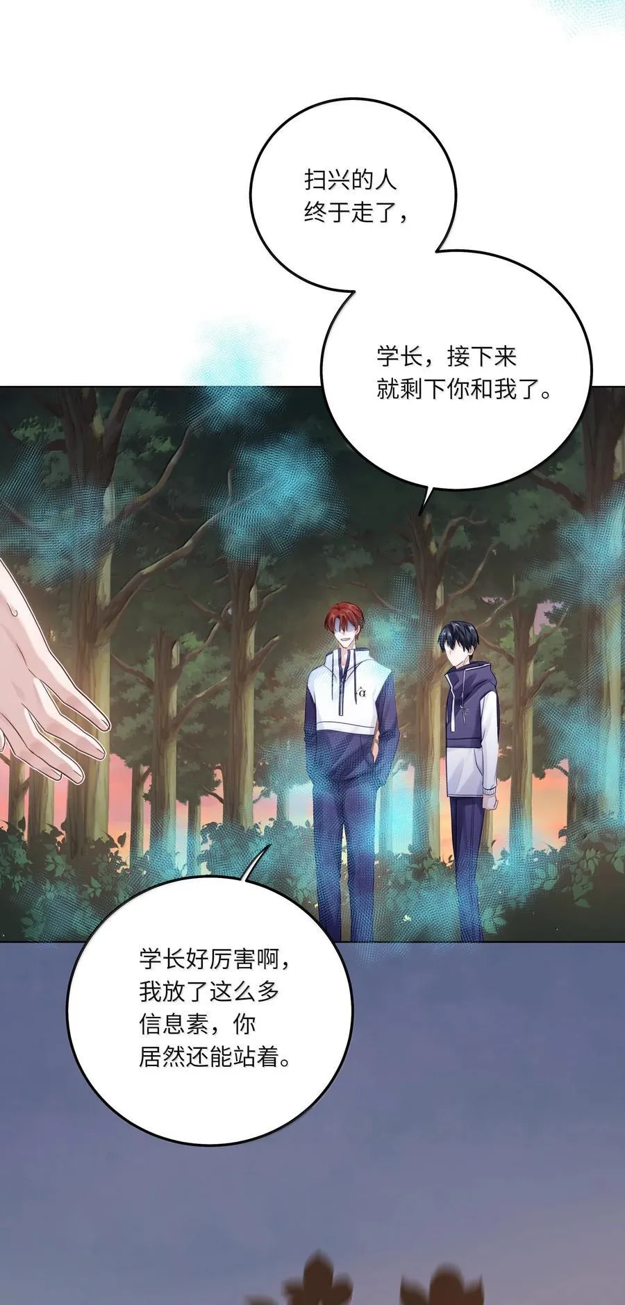 089 要让你失望了 第20页