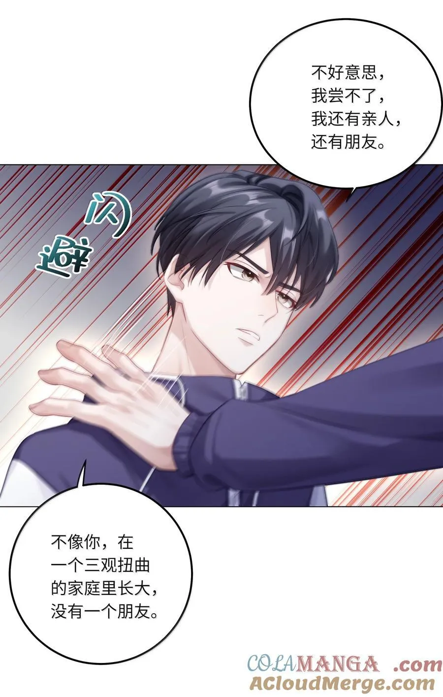 089 要让你失望了 第31页