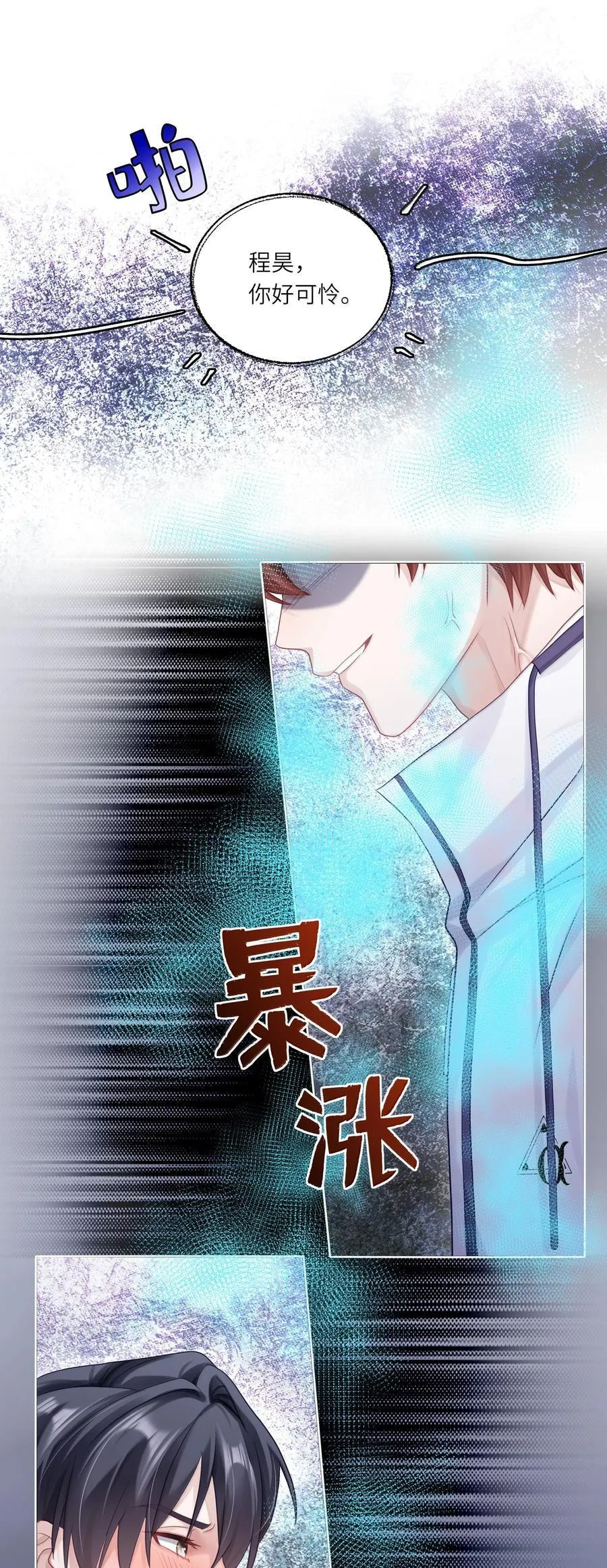 089 要让你失望了 第32页