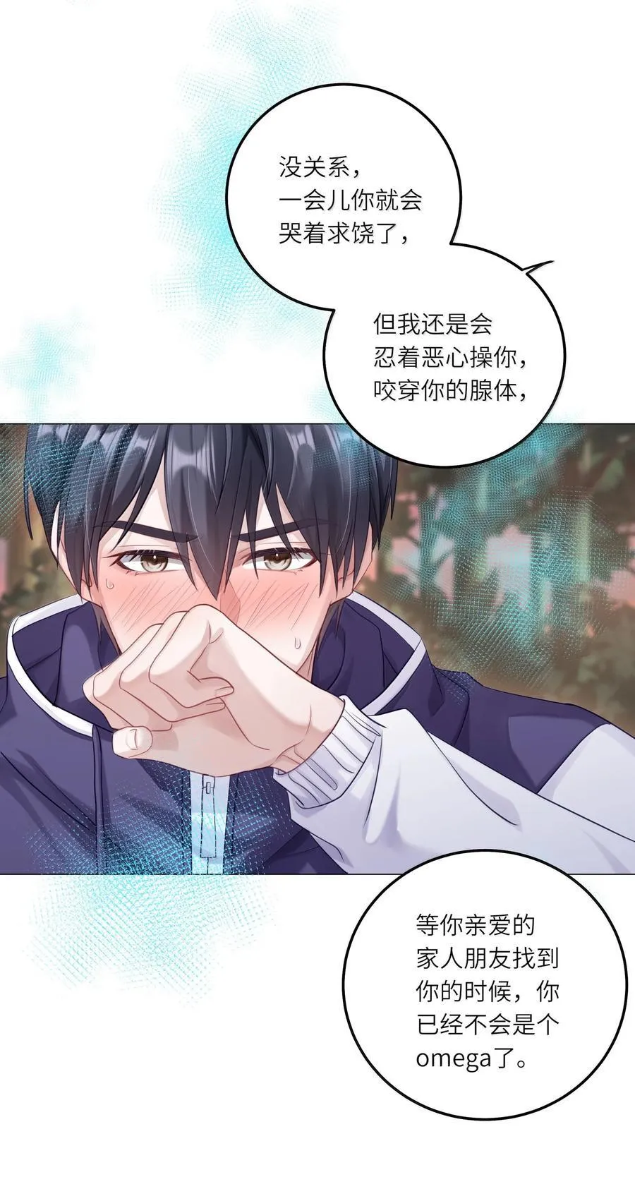 089 要让你失望了 第34页