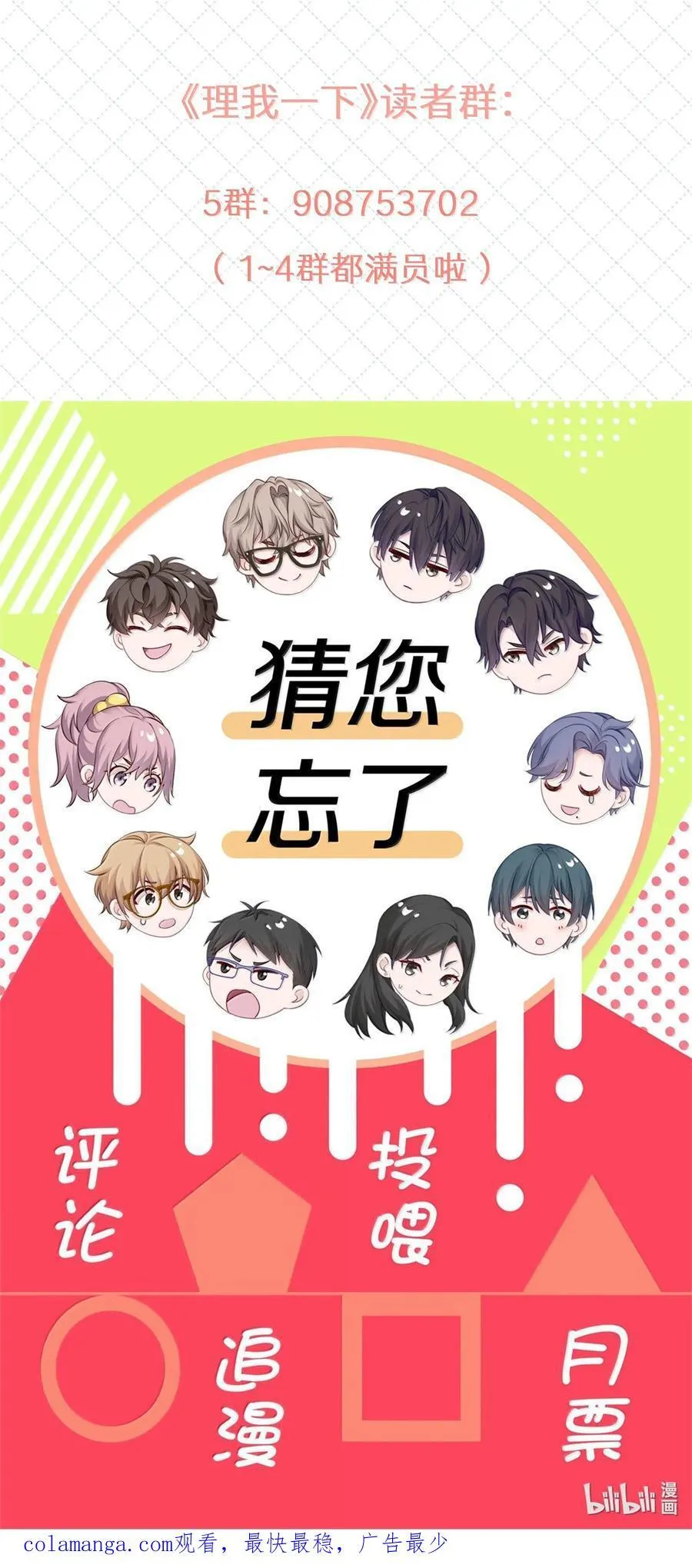 089 要让你失望了 第42页