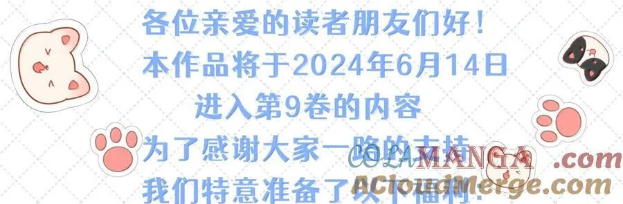 公告 第九卷开卷公告 第3页